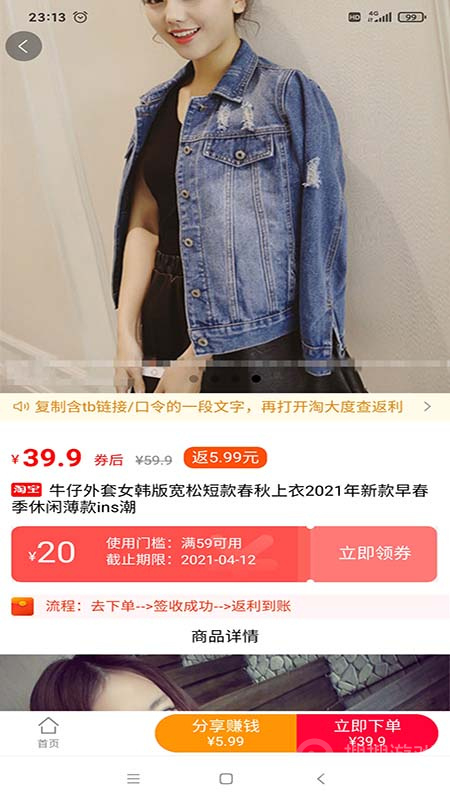 淘大度返利app1.3.3