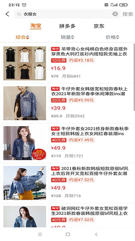 淘大度返利app1.3.3