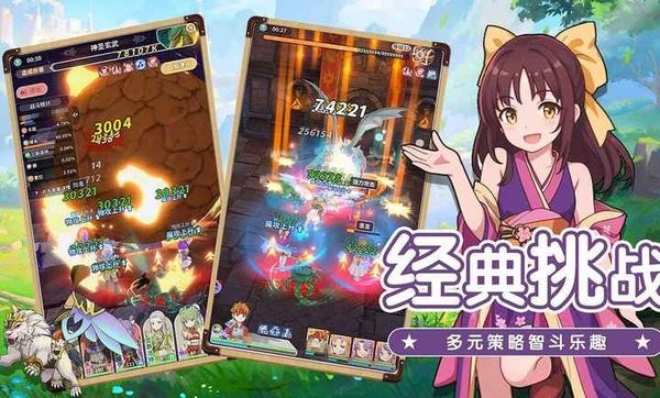 魔力宝贝启程手游官网版1.0.1最新版