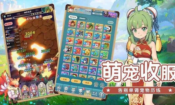 魔力宝贝启程手游官网版1.0.1最新版
