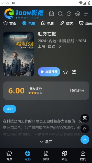1oow影视最新版1.2.0安卓版