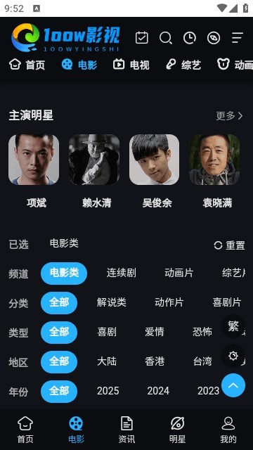 1oow影视最新版1.2.0安卓版