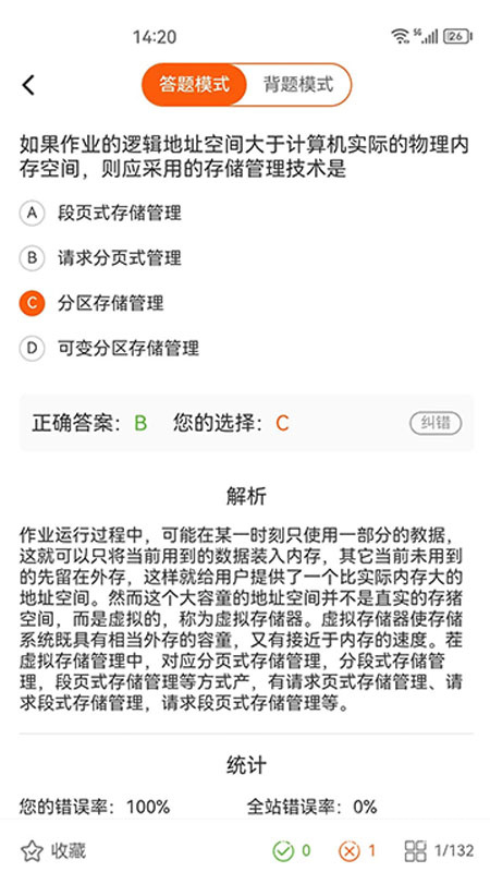 虎奔等考app1.2.5