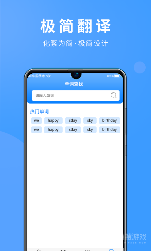 英语拍照翻译app3.2.9