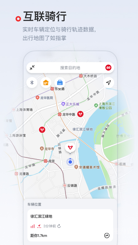 小牛电动app5.10.0