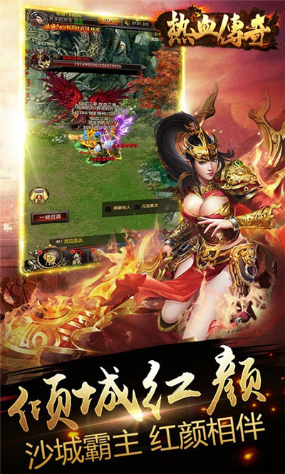 霸主江山下载v1.0