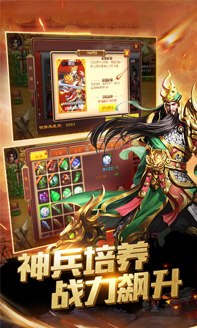 三国霸略下载v1.0.04215
