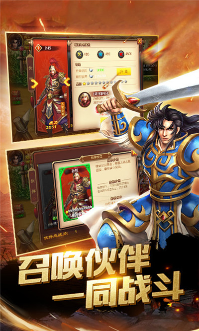 三国霸略下载v1.0.04215