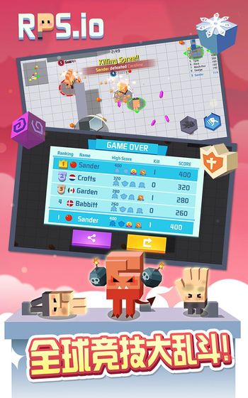 猜拳大作战下载v1.4