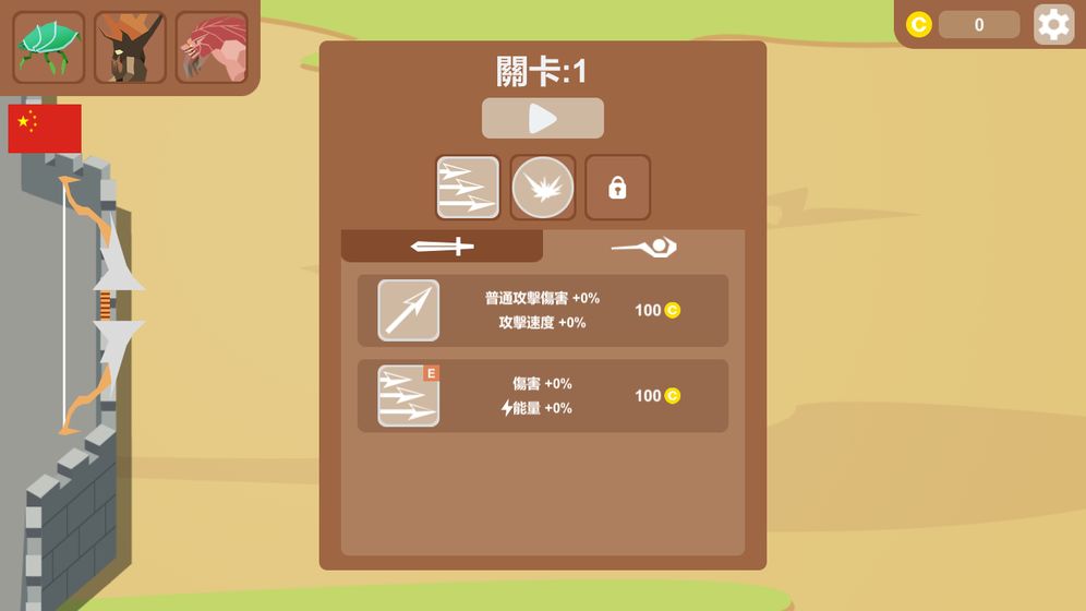 一夫当关下载v1.04