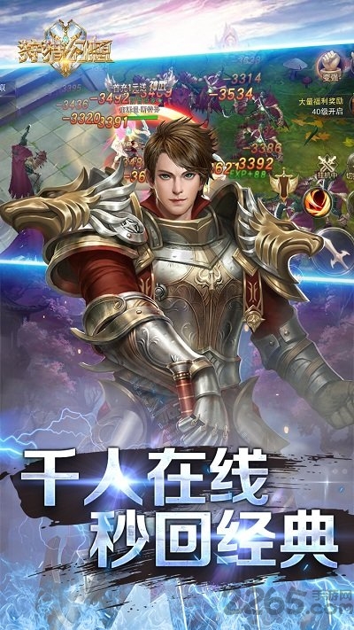 狩猎幻想下载v1.3.0
