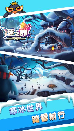 谜之界下载v1.0