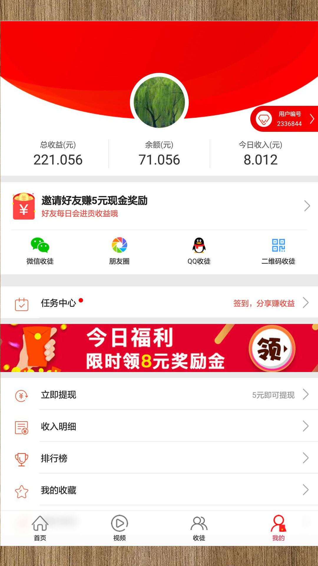 小豆看点app12.3.2