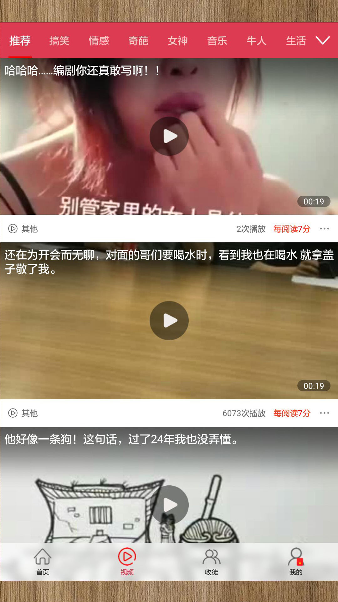 小豆看点app12.3.2