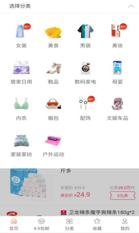 梦巷优惠app1.0.0