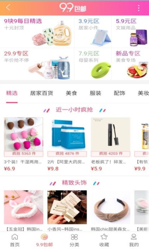 梦巷优惠app1.0.0