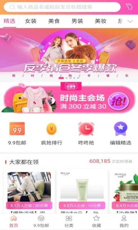 梦巷优惠app1.0.0