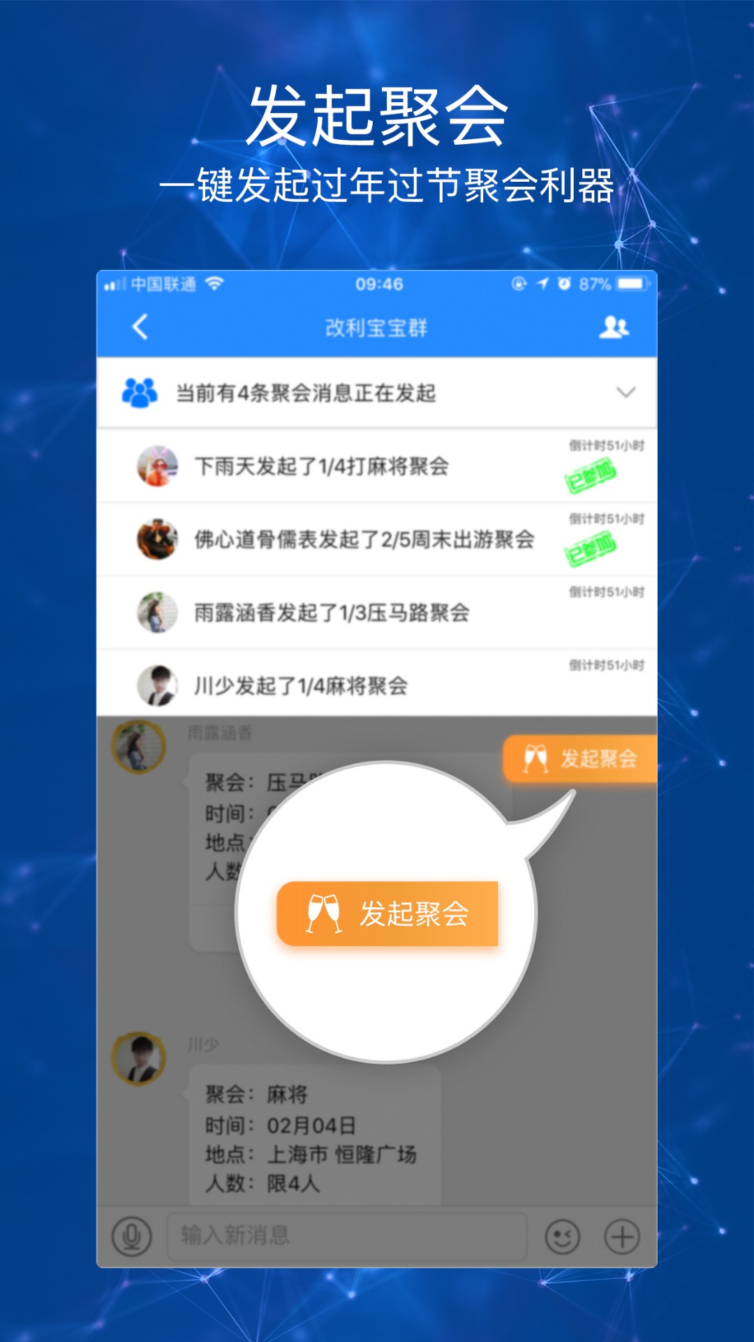 积遇聚app4.6.0