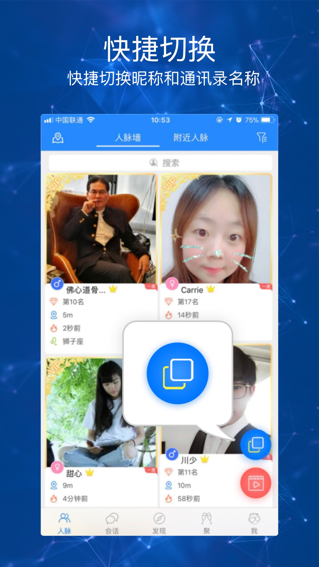 积遇聚app4.6.0
