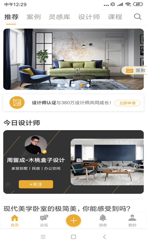 卓越设计app2.6.4