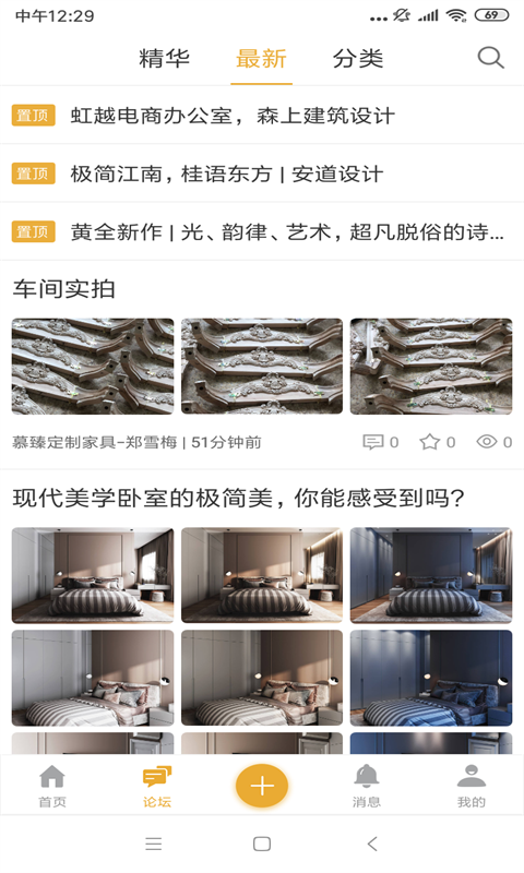 卓越设计app2.6.4
