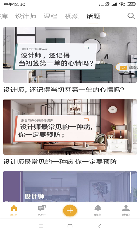 卓越设计app2.6.4
