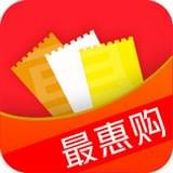 最惠购app