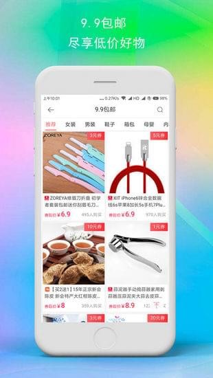 最惠购app1.5.0