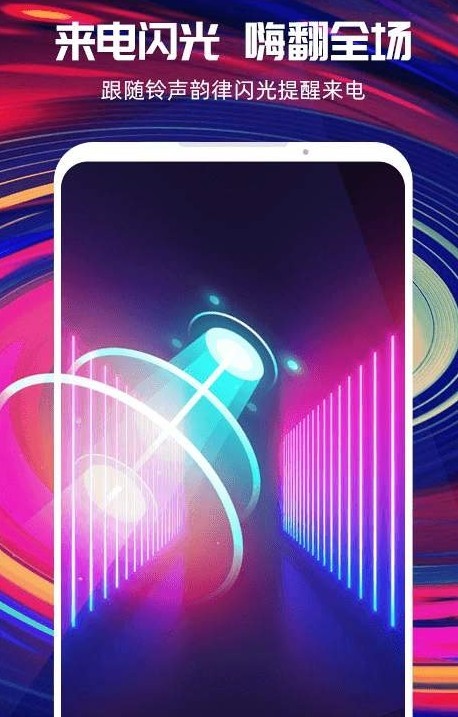 最来电app1.0.0