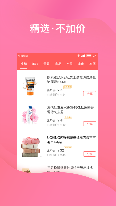 百分之六app2.2.0