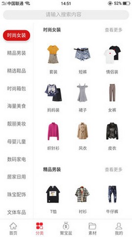 点点乐购app1.0.5