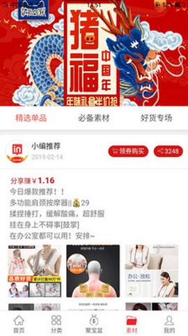 点点乐购app1.0.5