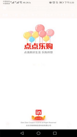 点点乐购app1.0.5