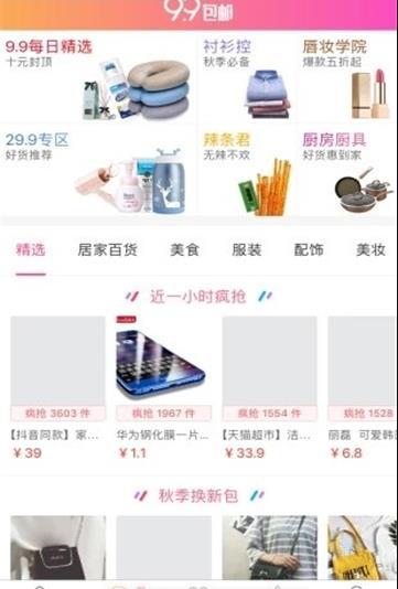 淘美吧app1.0