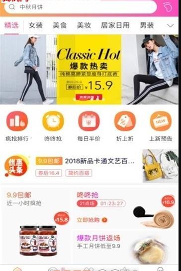 淘美吧app1.0