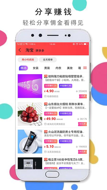 淘京优选app2.0.23