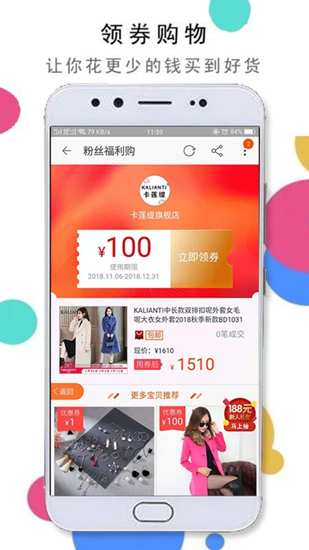 淘京优选app2.0.23