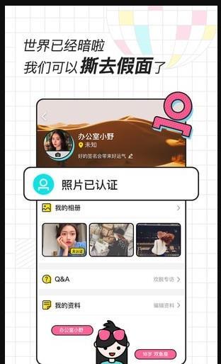 欢脱app1.0.1