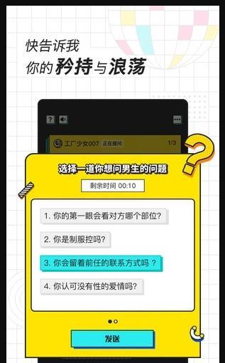 欢脱app1.0.1