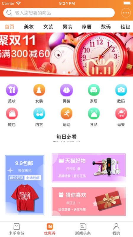 米乐全球购app1.4.0.3