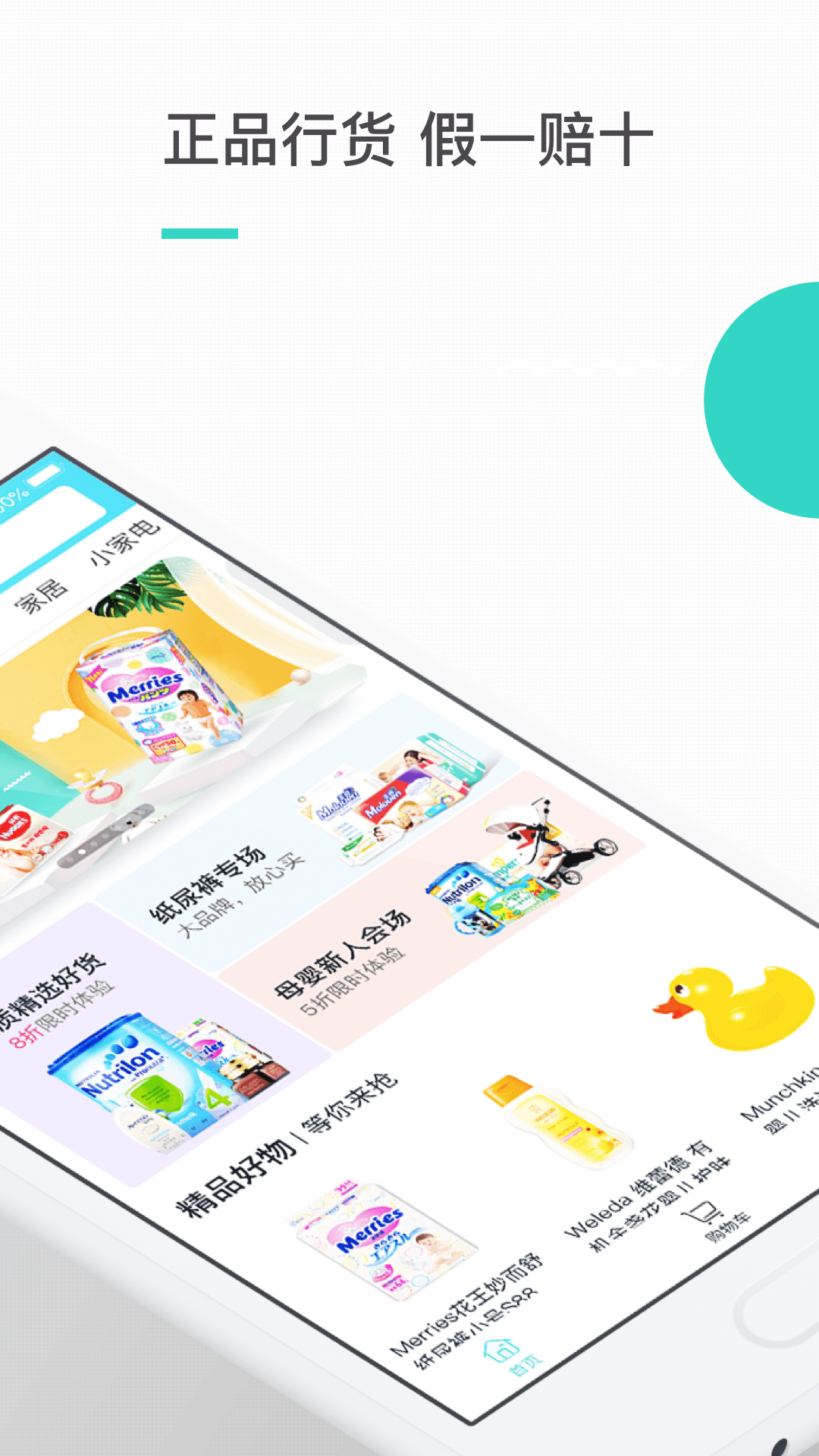 积纳有品app2.1.6