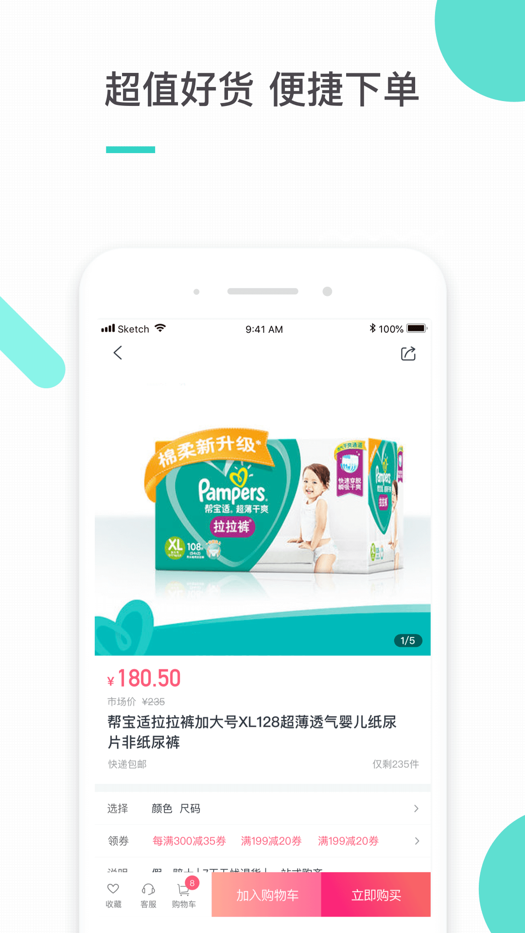 积纳有品app2.1.6