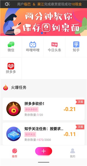 小推手app1.0.0