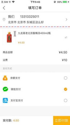 斑马惠购app1.0