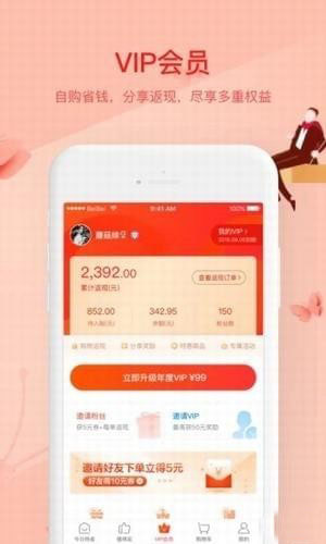 贝贝商城app7.15.01