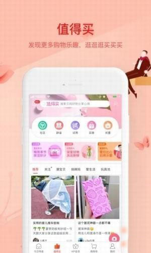 贝贝商城app7.15.01