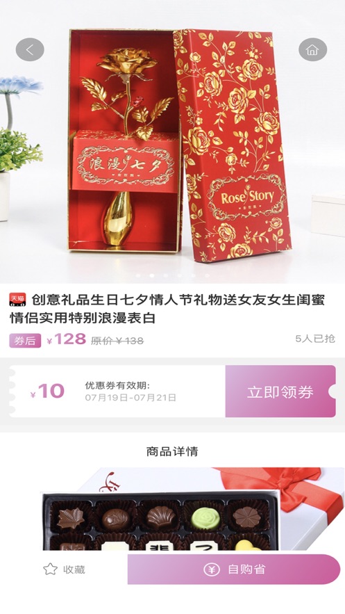 良品优选app3.4.5