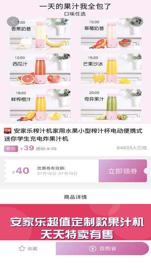 良品优选app3.4.5