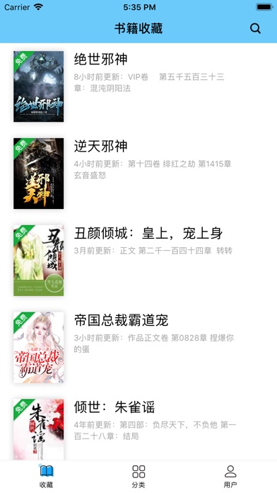 梧桐小说app1.0