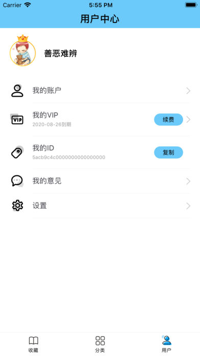 梧桐小说app1.0